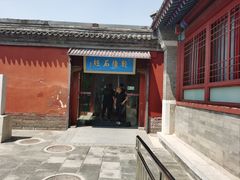 -北京国子监胡同