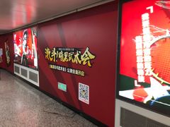 -上海游泳馆(地铁站)