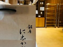 -银座仁志川·生吐司专门店(香港广场店)