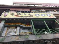 门面-马路边边串串香(一匡街店)
