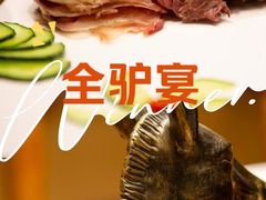 -漕河全驴宴饭店(徐水店)