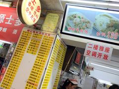 门面-银记肠粉店(北京路店)