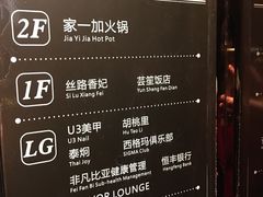 菜单-丝路香妃西域清真餐厅
