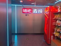 -唱吧麦颂KTV(西单华威潮铺街店)