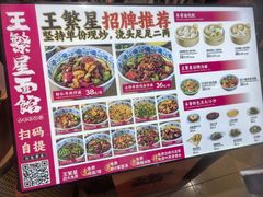 -王繁星面馆(西安熙地港店)