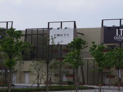 -宁波杉井奥特莱斯广场