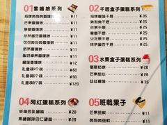 菜单-蜜蜂小象·榴莲千层蛋糕(时代汇11栋店)