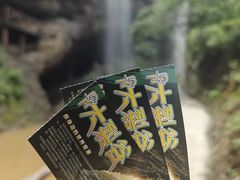 -皖西大裂谷