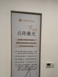 -杭州整形医院·国际部