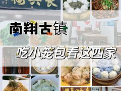 -南翔古镇