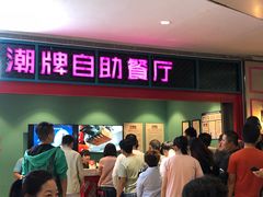 门面-火锅岛潮牌自助餐厅(天津天佑城店)