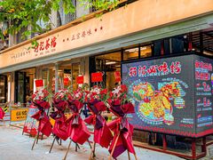 -孖记茶档·热腾茶餐(江南西plus店)
