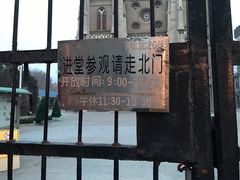 -洪家楼教堂
