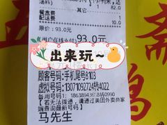 -五顺斋清真烤鸭(西大街总店)