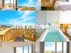 -青岛海泉湾度假区温泉