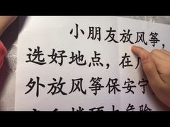 -真棒幼儿识字·阅读(梅江校区)