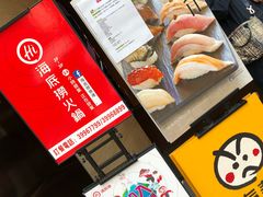 -海底捞火锅(油麻地店)
