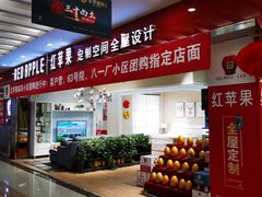 -居然之家家居生活MALL(丽泽店)