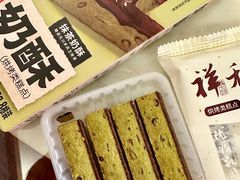 抹茶奶酥-祥禾饽饽铺·中式糕点(北京来福士店)