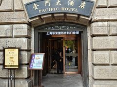 -上海锦江金门大酒店