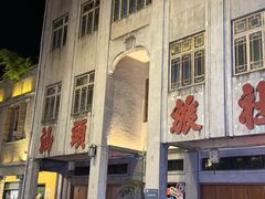 -汕头市小公园