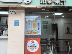 -九里香奶茶果汁(碧湖店)