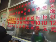 -北海田螺店(四川路店)