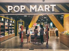 -泡泡玛特POPMART(壹号店)