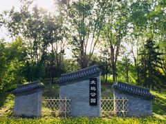 -北坞公园