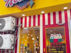 -万能料理屋(钟鼓岭路店)