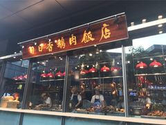 门面-陈鹏鹏潮汕菜(欢乐海岸 海边景观店)