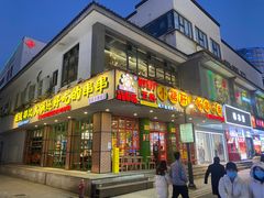 -探花·意境江南菜·唐伯虎文化体验店·松鼠桂鱼(观前店)