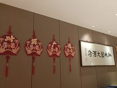 -红城阁·上海味道(四平路店)