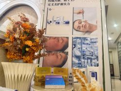 -香秀空间科技抗衰·美容中心