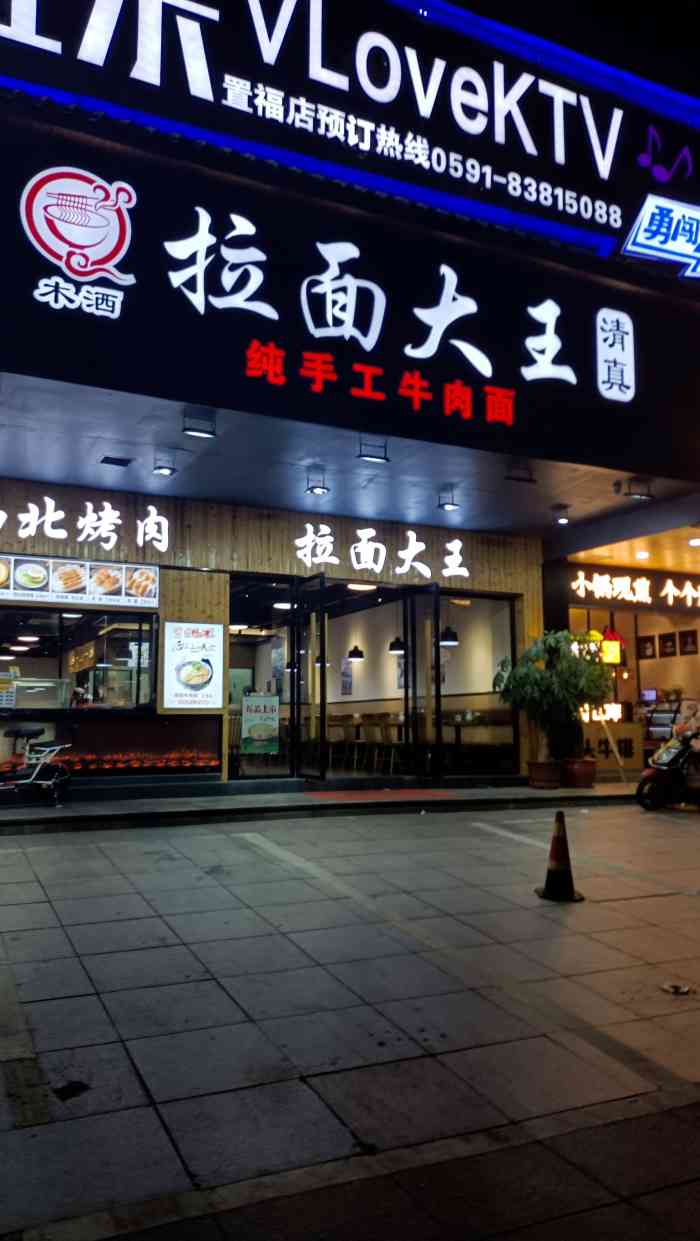 拉面大王(五一路店"蒙古营公交车站,一下车就能看见,在省立医.