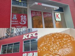 -肯德基(大成店)