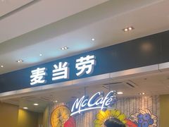 -麦当劳(皇岗路店)