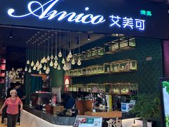 -清真·艾美可餐厅(大悦汇店)
