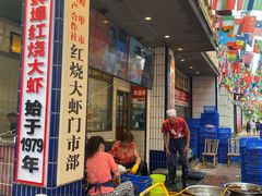 -阿财老铺·老蚌埠龙虾城(华夏总店)