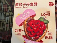 -TonTon(永康路店)
