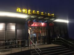 -金鸡山公园