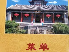 -听鹂馆饭庄(颐和园店)