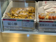 -北京稻香村(第三店)