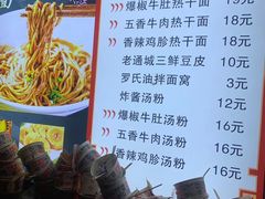 -蔡记炸酱热干面(昌里路店)