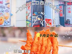 -老王豆皮