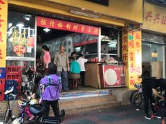 门面-兴兴旺·冬瓜盅·啫啫煲(西华路店)