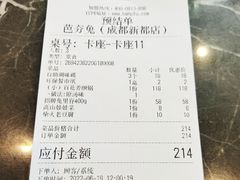 账单-芭夯兔·兔肉汤锅(新都店)