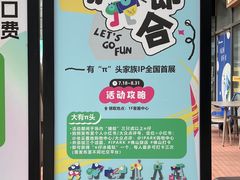 -IPARK购物中心