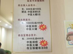 -传古推拿·古法按摩(义井路店)