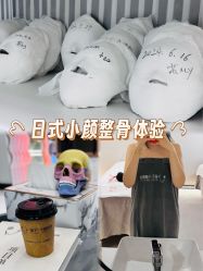 -菊子小颜·日式整骨·产后管理